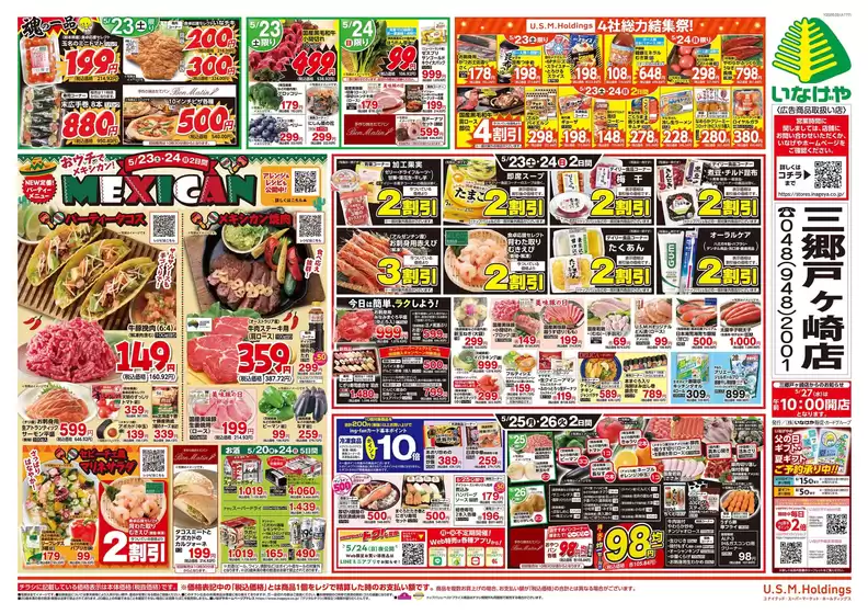 main_flyer image