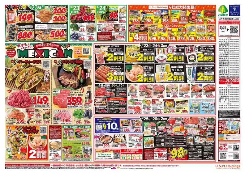 main_flyer image
