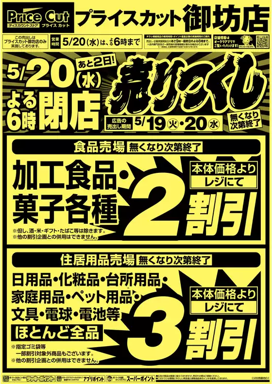 main_flyer image