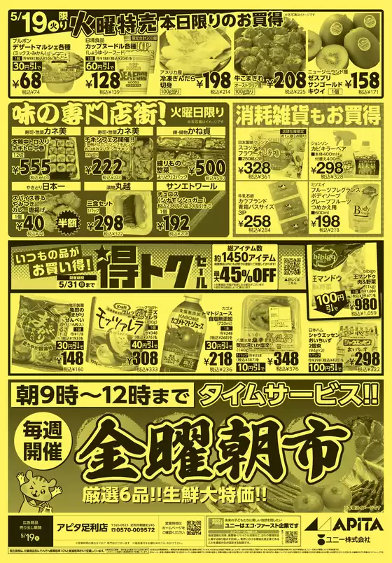 main_flyer image