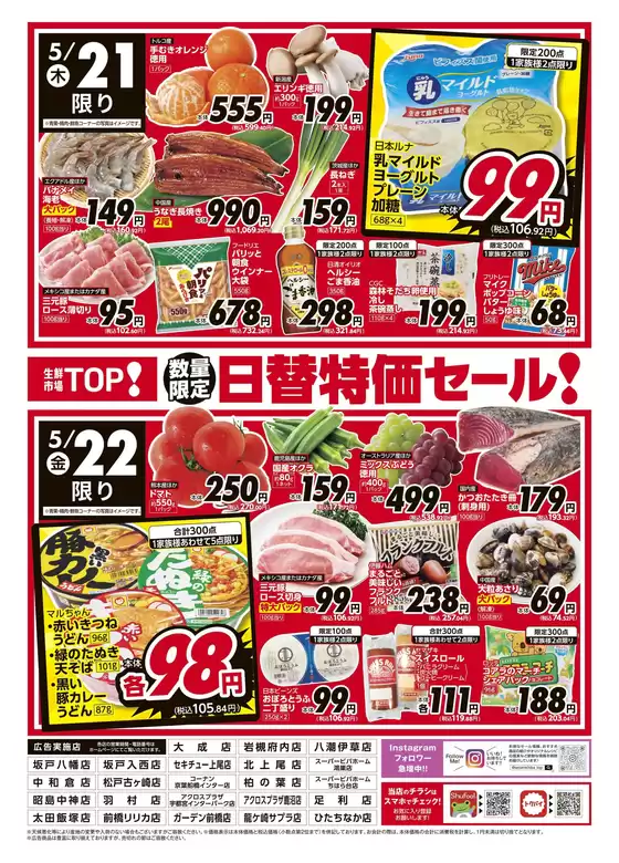 main_flyer image