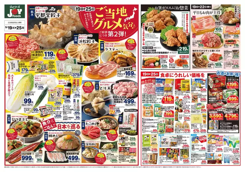 main_flyer image