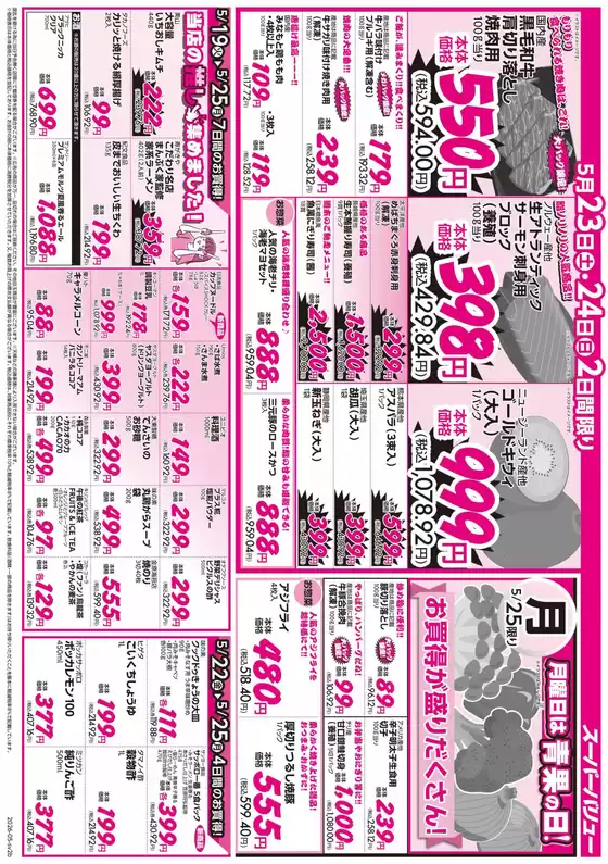 main_flyer image