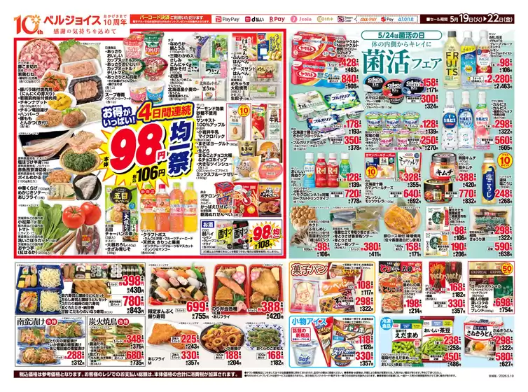 main_flyer image