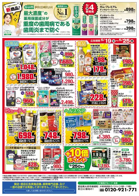 main_flyer image