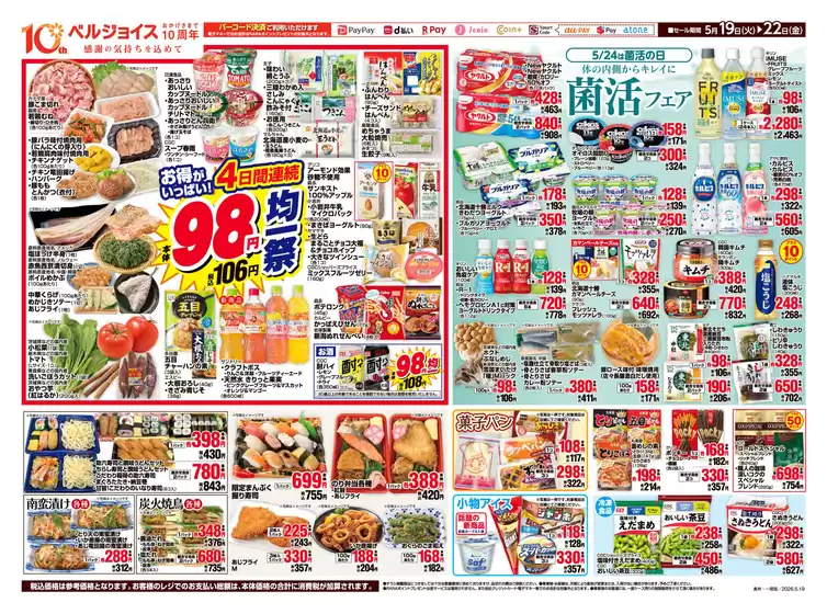 main_flyer image