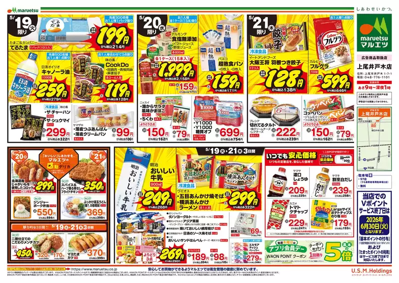 main_flyer image