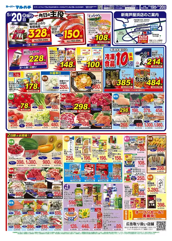 main_flyer image
