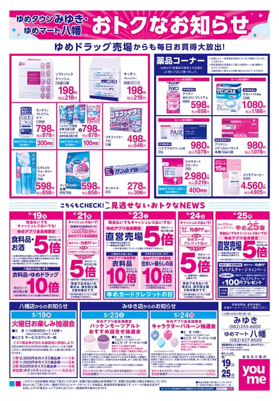 main_flyer image