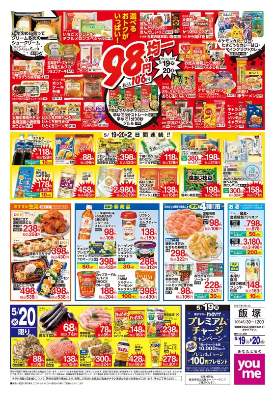 main_flyer image