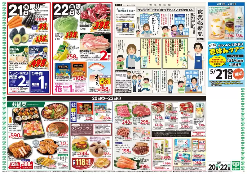 main_flyer image