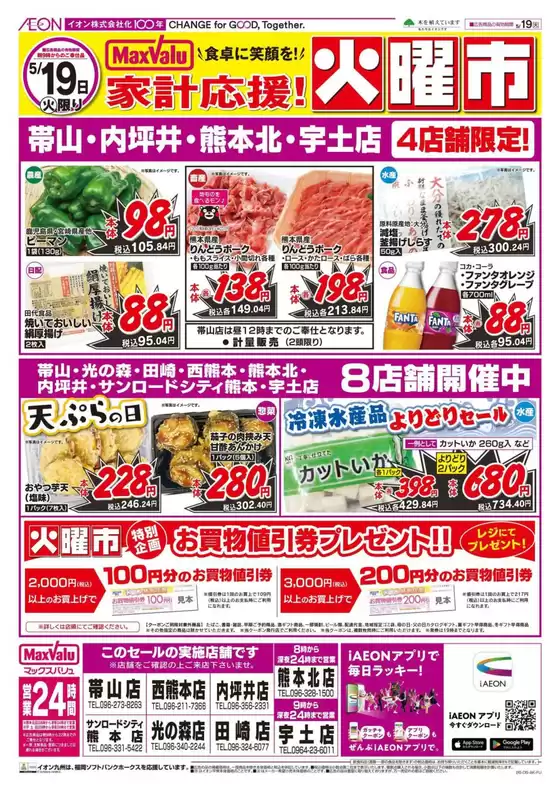 main_flyer image