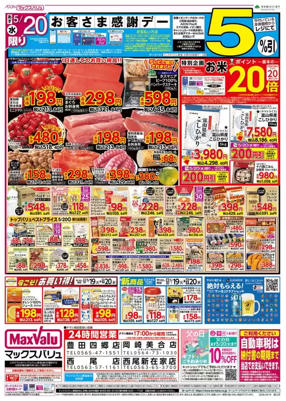 main_flyer image