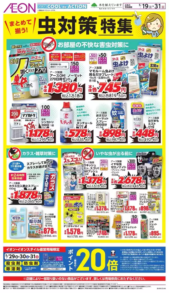 main_flyer image