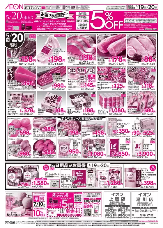 main_flyer image
