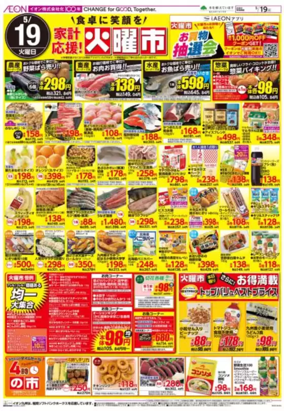 main_flyer image