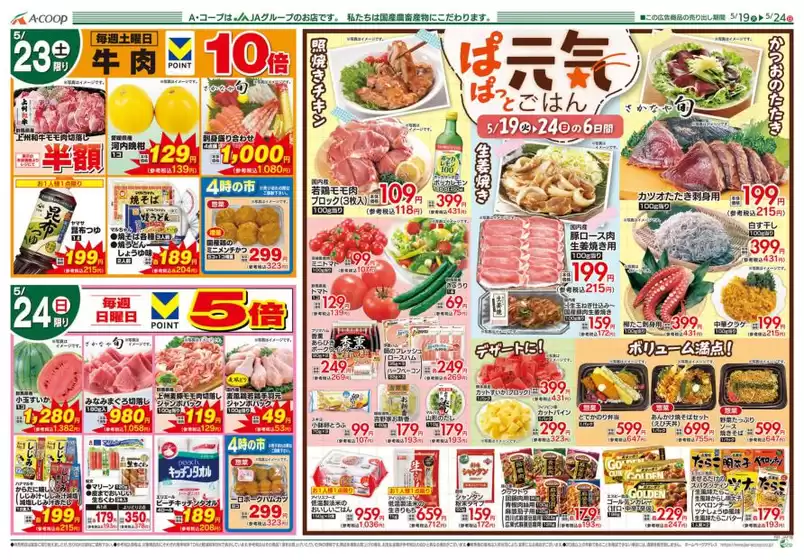 main_flyer image