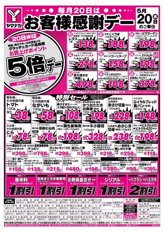 main_flyer image