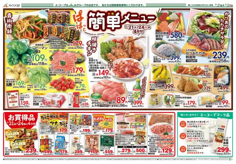 main_flyer image