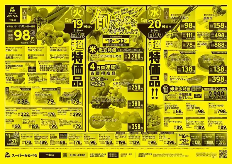 main_flyer image