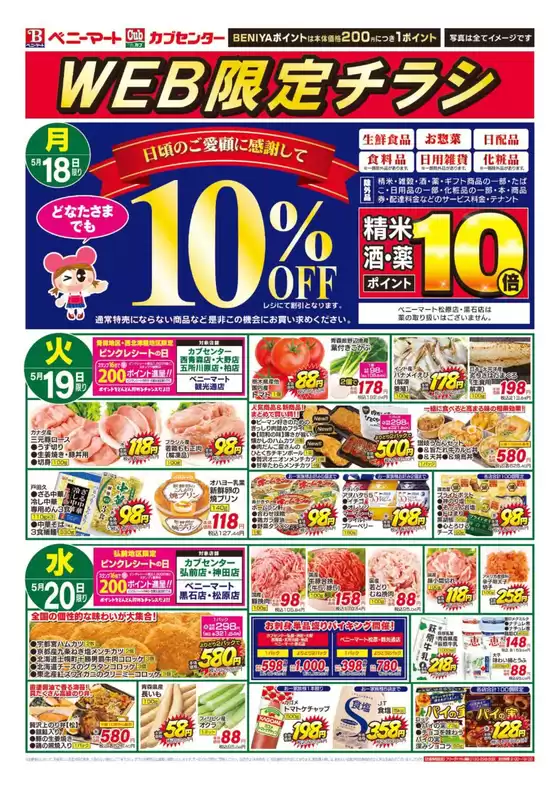 main_flyer image