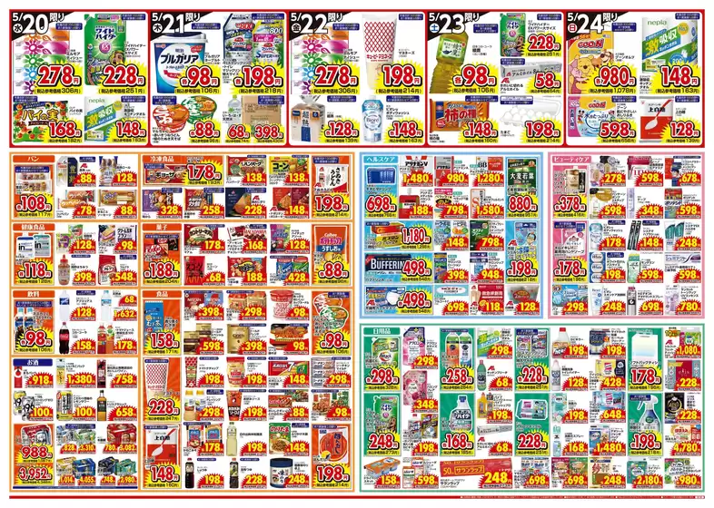 main_flyer image