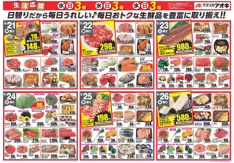 main_flyer image
