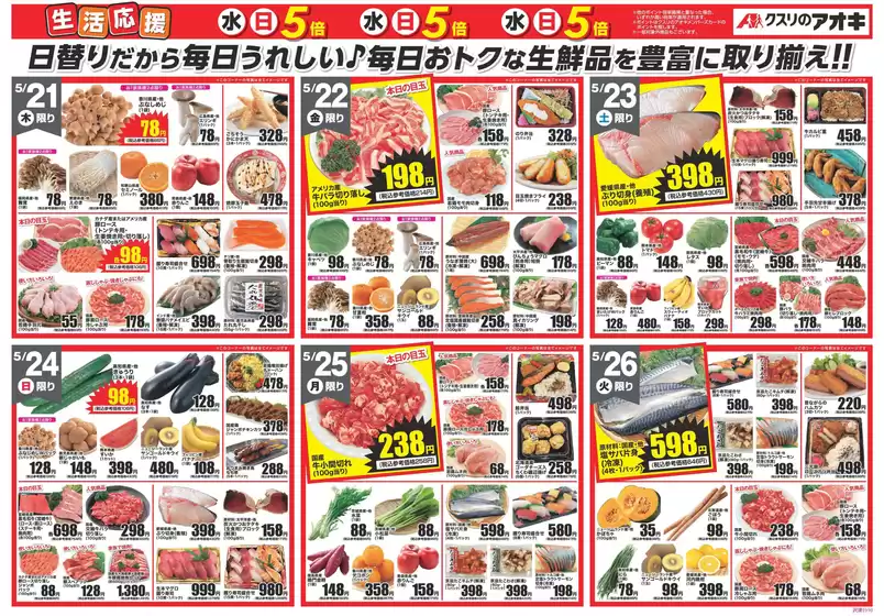 main_flyer image