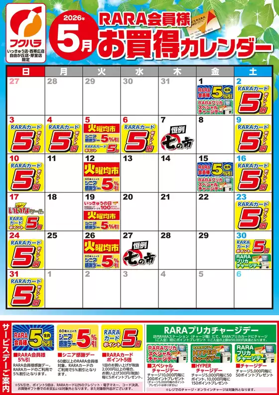 main_flyer image