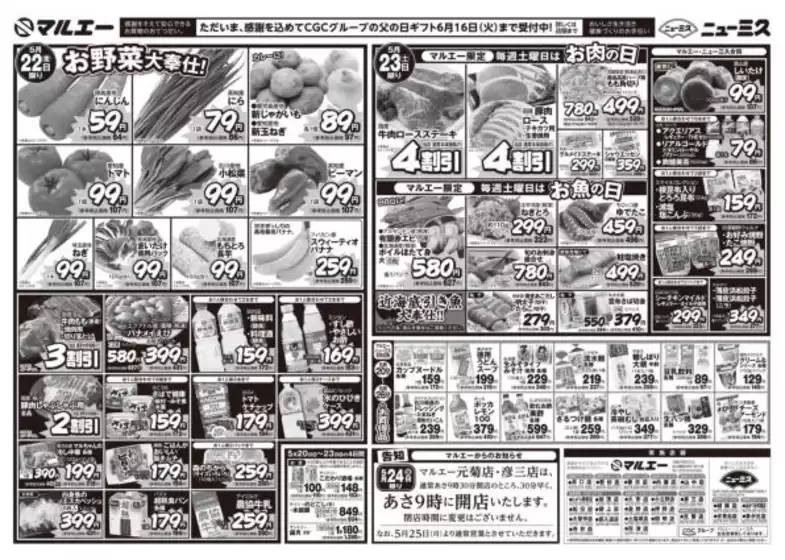 main_flyer image