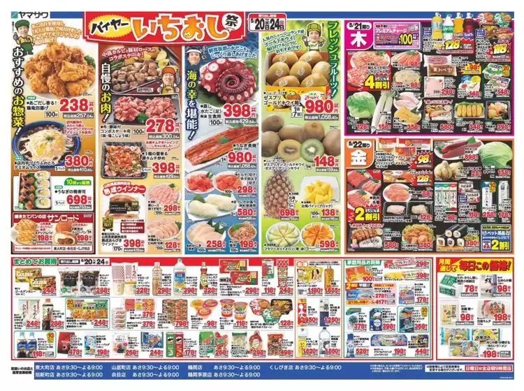 main_flyer image