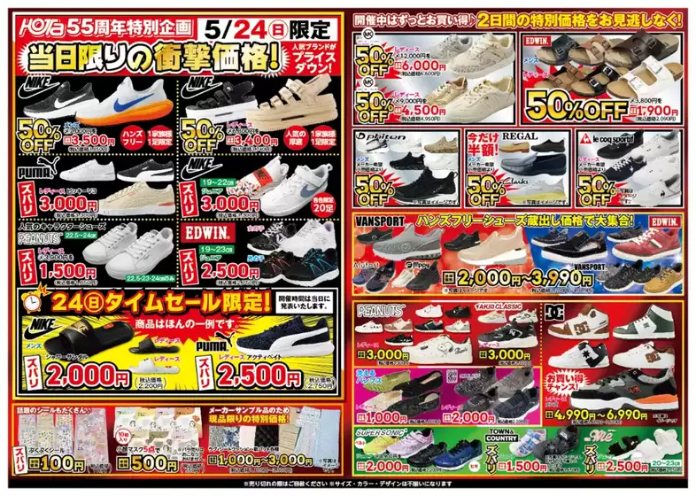 main_flyer image