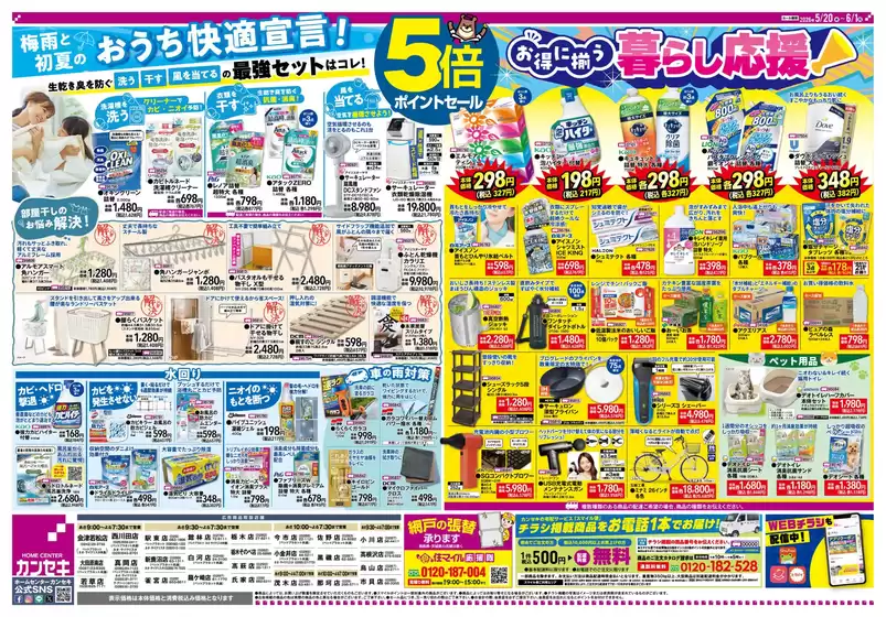 main_flyer image