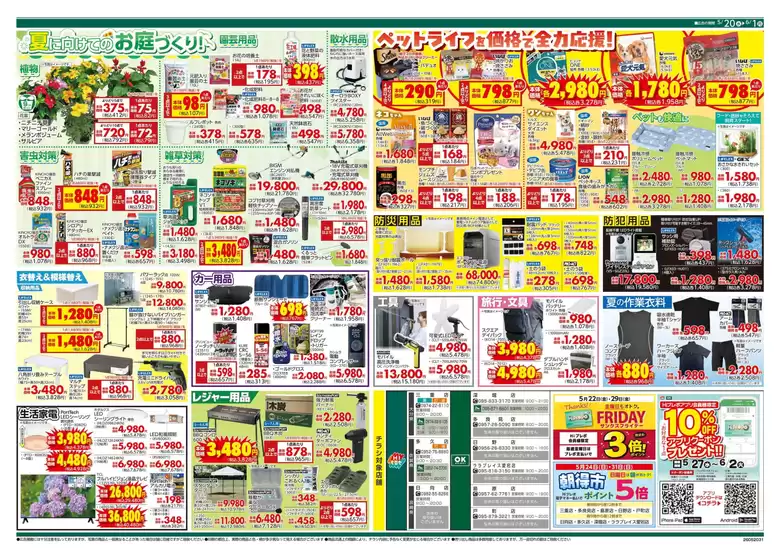 main_flyer image