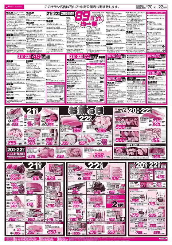 main_flyer image