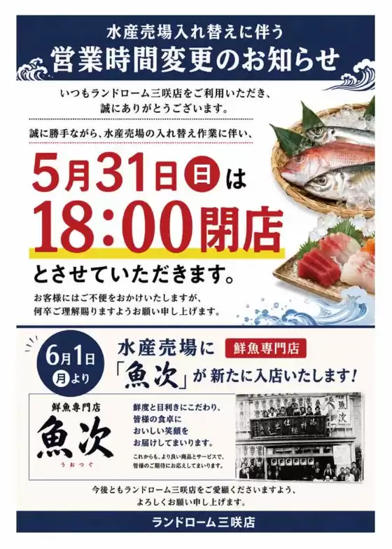 ランドロームのカタログ | あなたのための私たちの最高の取引 | 2026-05-20T00:00:00.000Z - 2026-05-31T00:00:00.000Z