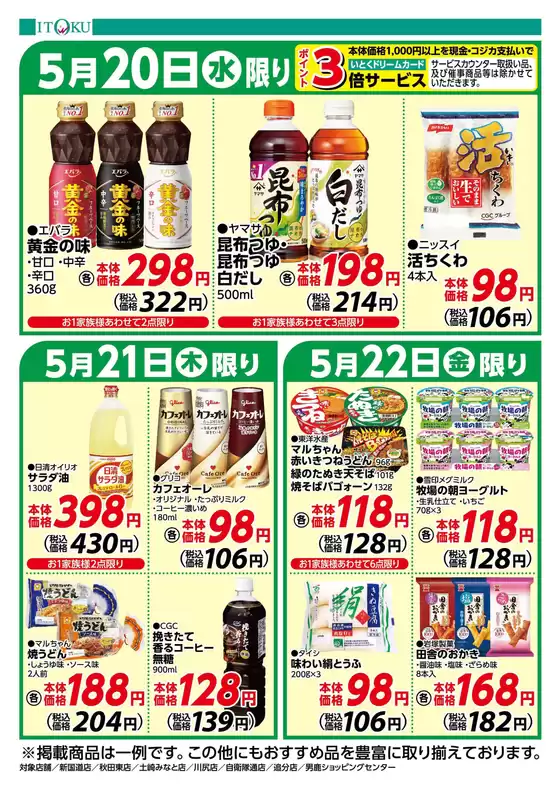 main_flyer image