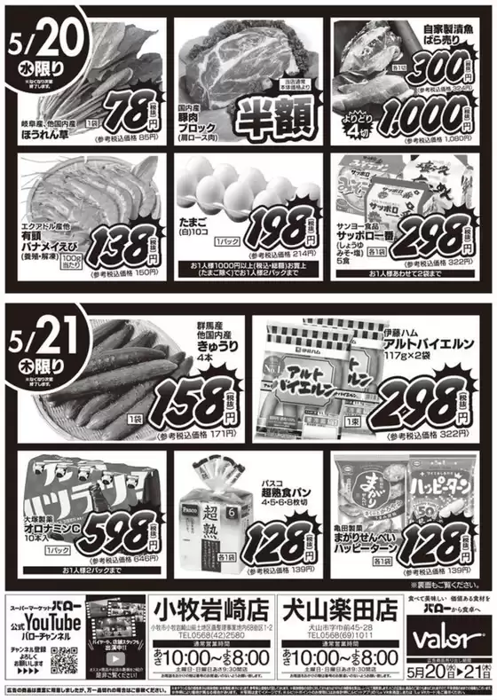 main_flyer image