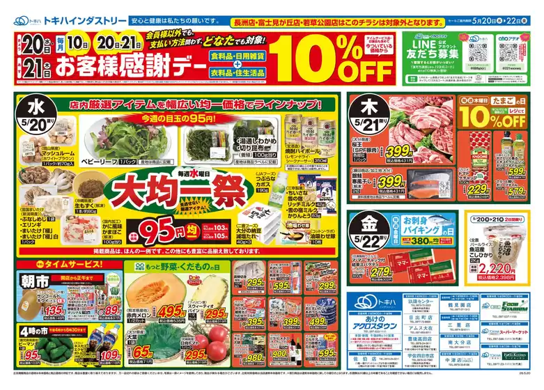 main_flyer image