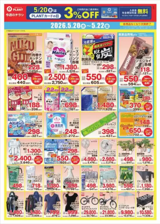 main_flyer image
