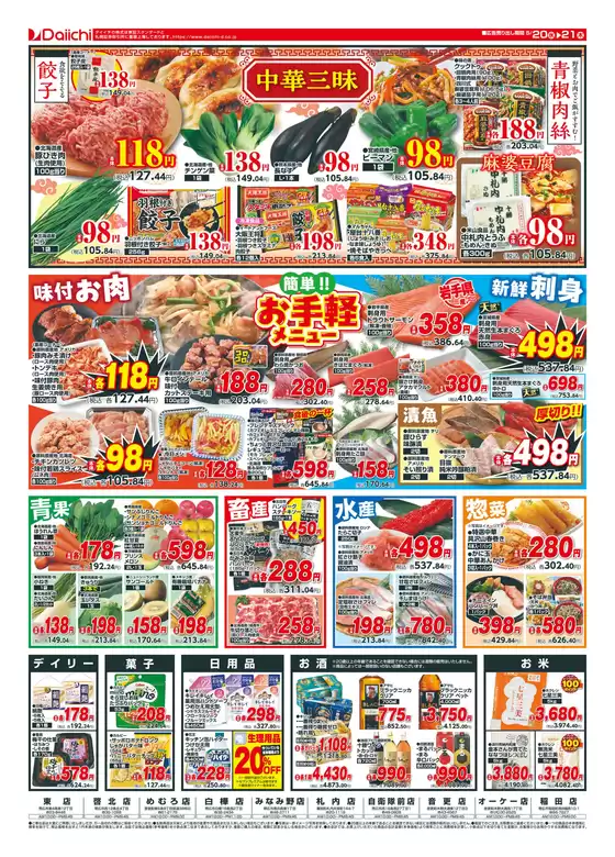main_flyer image