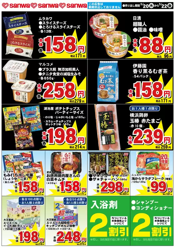 main_flyer image