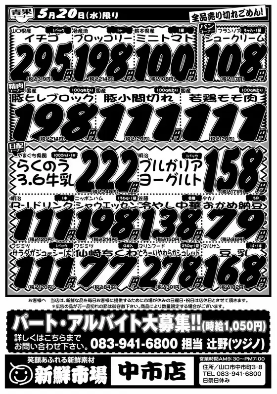 main_flyer image