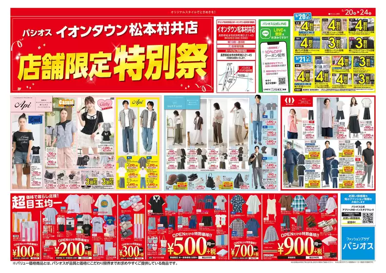 main_flyer image