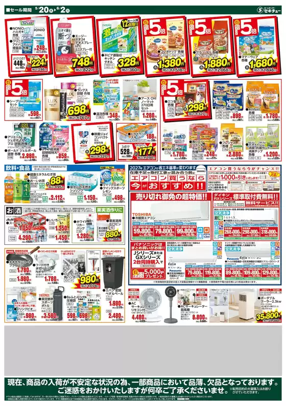 main_flyer image