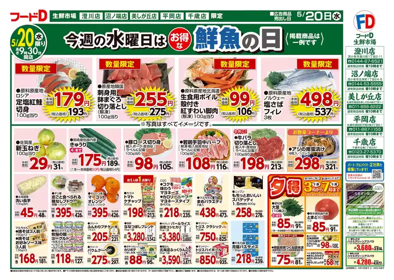 酒々井町でのフードDのカタログ | 掘り出し物ハンターのためのオファー | 2026-05-19T00:00:00.000Z - 2026-05-22T00:00:00.000Z