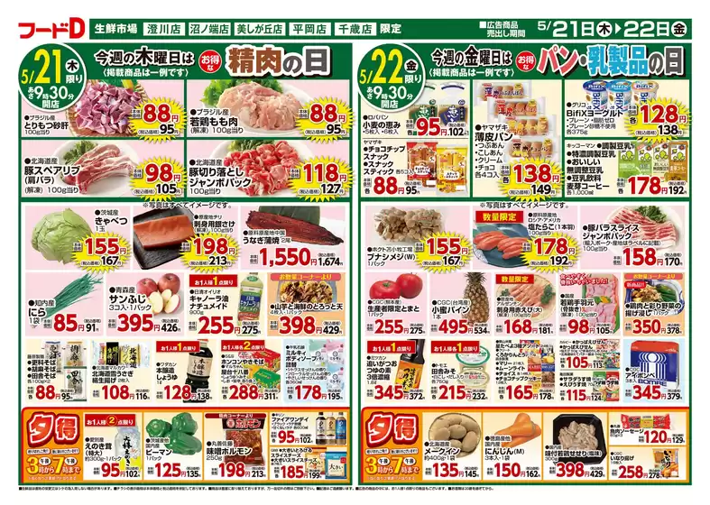 main_flyer image