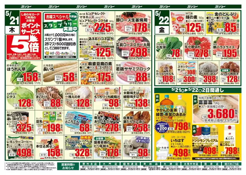main_flyer image