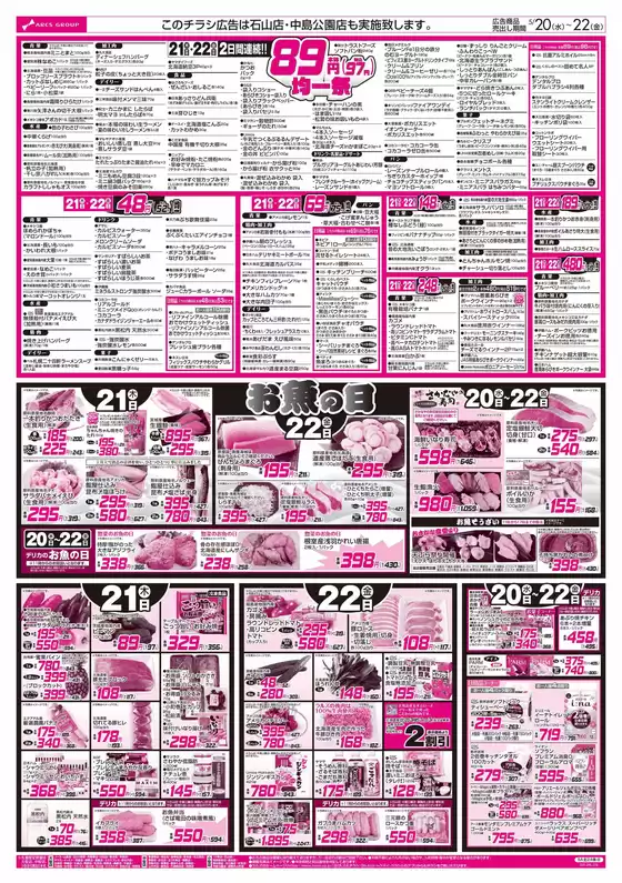 main_flyer image