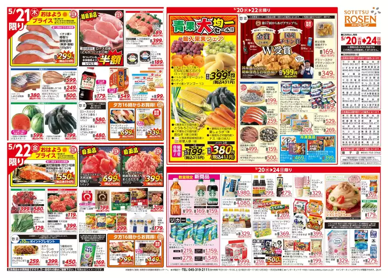 main_flyer image
